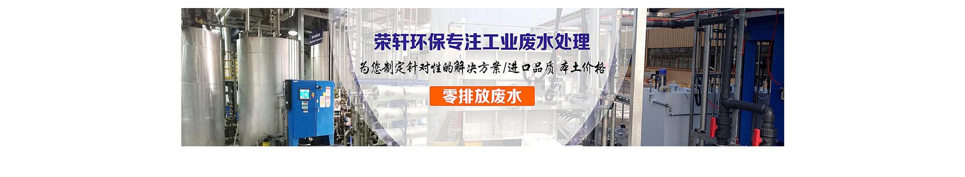 石油化工廢水處理設(shè)備 石油化工廢水處理設(shè)備